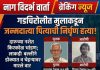 कौटुंबिक कलहातून पित्याची हत्या; दारूच्या नशेत मुलाने लाकडी बल्लीने डोके ठेचले, आरोपी मुलगा पोलिसांच्या ताब्या